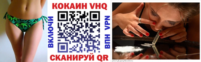 Купить где  Северо-Курильск  Cocaine VHQ 