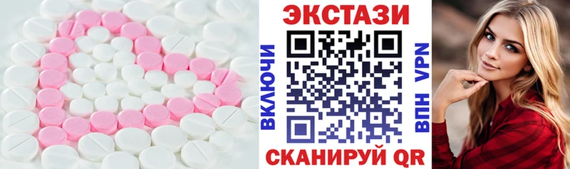 Ecstasy mix  Купить  Северо-Курильск 