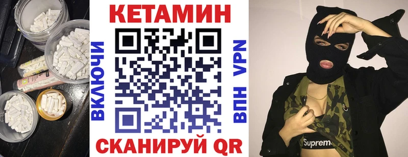 КЕТАМИН VHQ  Купить  Северо-Курильск 