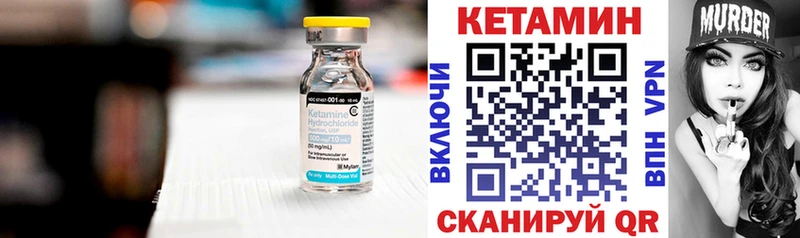 Кетамин ketamine Северо-Курильск