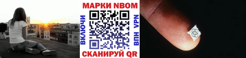 Марки NBOMe 1,8мг  Купить  Северо-Курильск 